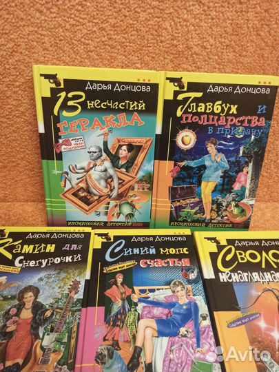 Книги Дарья Донцова