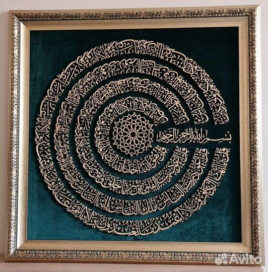 Мусульманская картина