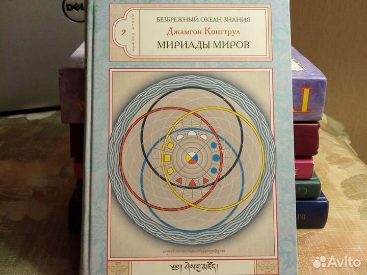 Джамгон Конгтрул 