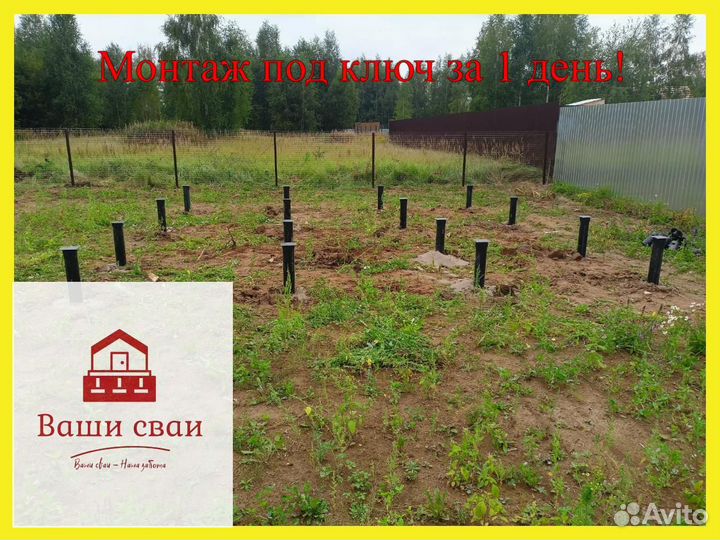 Винтовые сваи и монтаж 