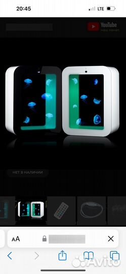 Аквариум для медуз