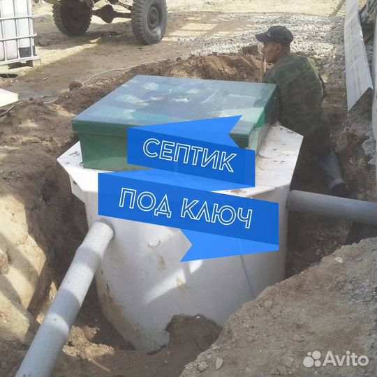 Септик от производителя