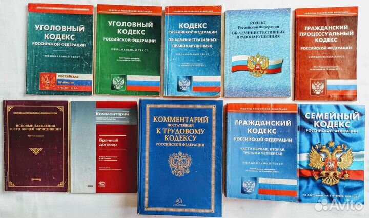 Право трудовое и уголовное