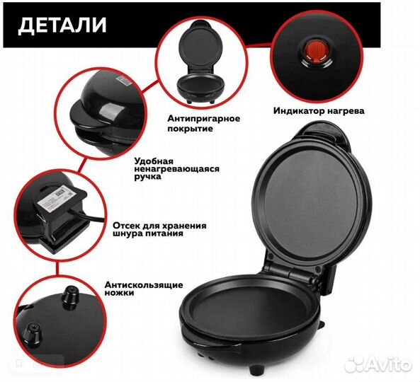 Электровафельница - гриль