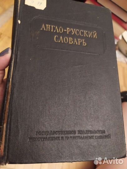 Англ язык: словари, учебные пособия, грамматика