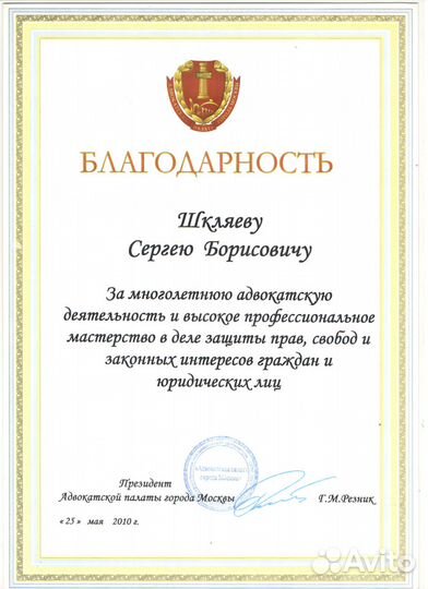 Адвокат, с опытом работы федерального судьи