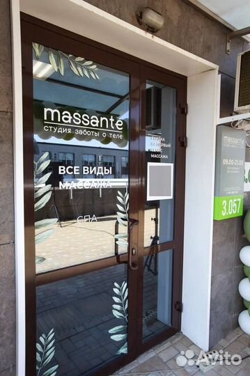 Администратор массажного спа-салона