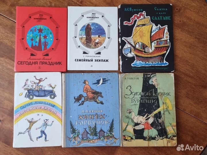 Детские книги