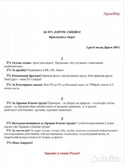 Конопляное масло сыродавленое холодного отжима