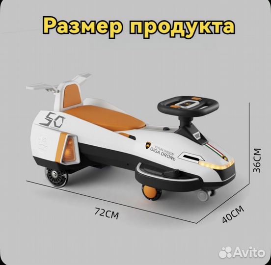 Электрическая машинка детская