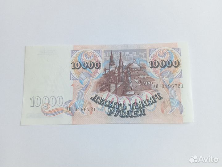 Банкноты СССР и России