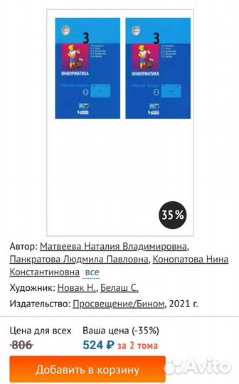 Рабочая тетрадь 3 класс Информатика