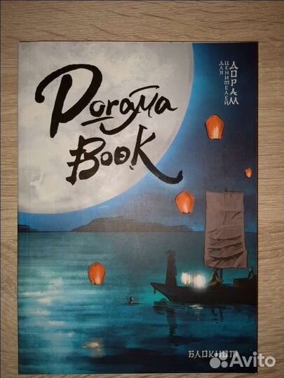 Блокнот Dorama book