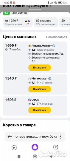 Оперативная память ddr3 4 gb 1066