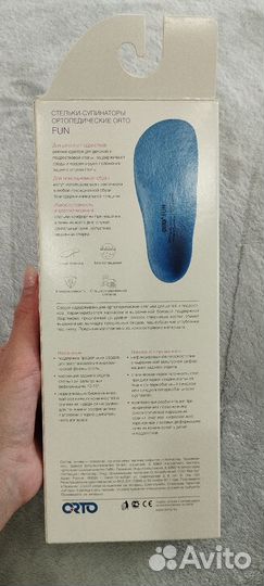 Ортопедические стельки