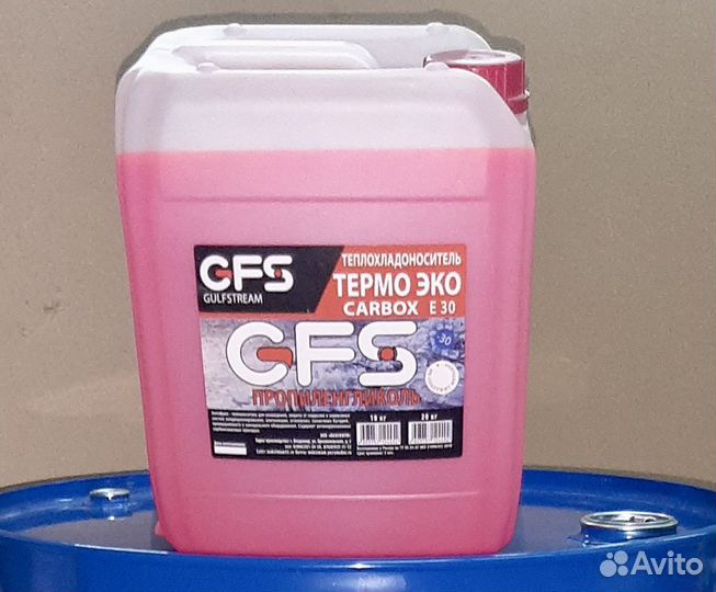 Теплоноситель отдаем опт под реализацию