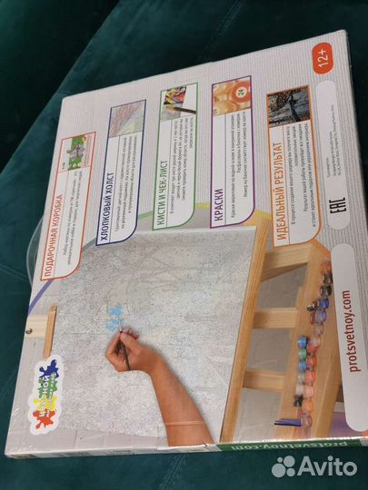 Картина по номерам в подарок премиум