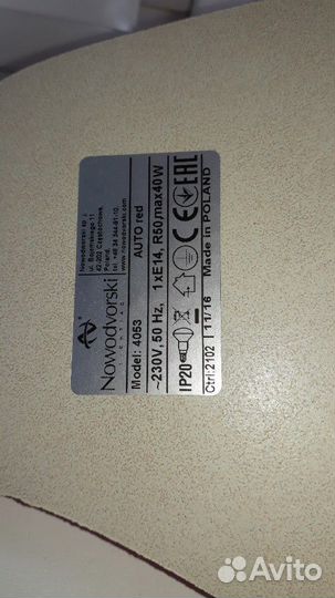 Светильник Автомобиль,пр-во Польша