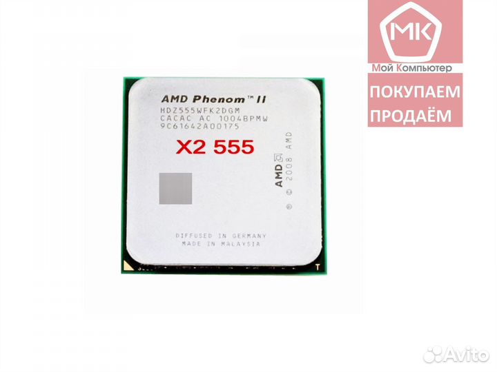 AM3 AMD Phenom II X2 555