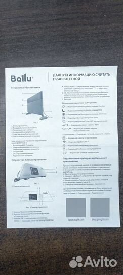 Конвектор электрический Ballu Apollo