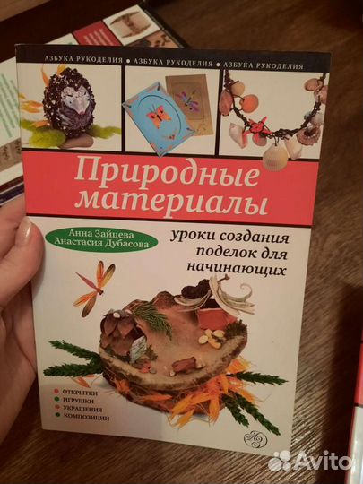 Книжки по рукоделию
