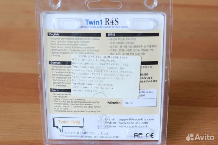 Пульт для старых фотоаппаратов Sony и Minolta