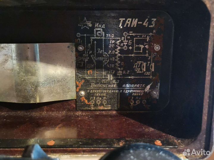 Телефон СССР