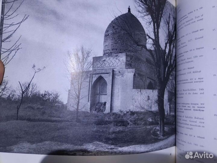 Альбом Архитектурные памятники Средней Азии