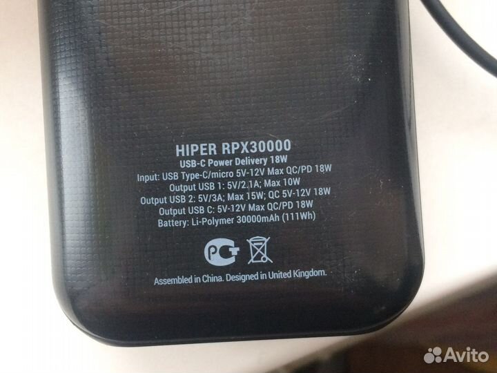 Внешний аккумулятор power bank