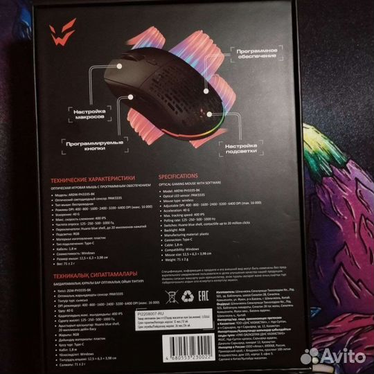 Мышь ardor gaming Phantom