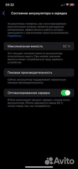 iPhone Xr, 64 ГБ