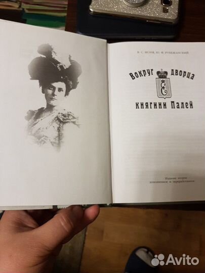 Исторический очерк