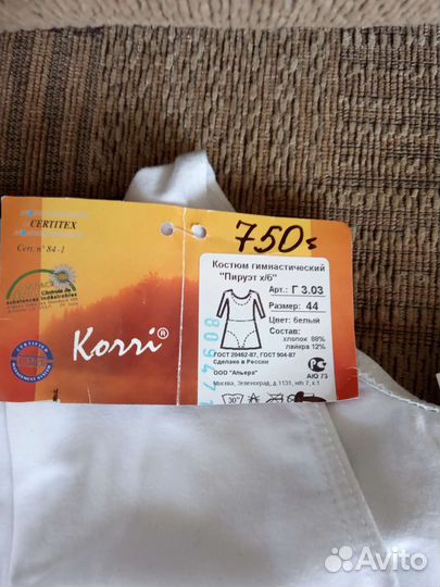 Купальник для гимнастики