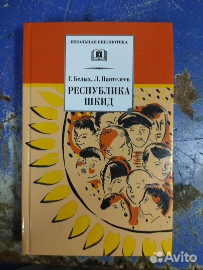 Детская литература