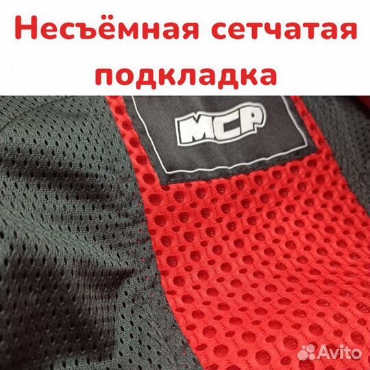 Мотокуртка текстильная MCP Flash черная