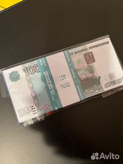 Бумажные деньги