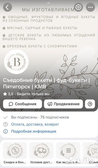 Смм, таргетолог, продвижение в соц. сетях