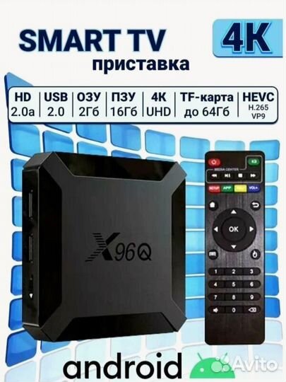 Смарт тв андроид приставка X96Q 2 Gb/16Gb