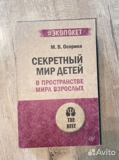 Книги для родителей, мой ребенок ест сам