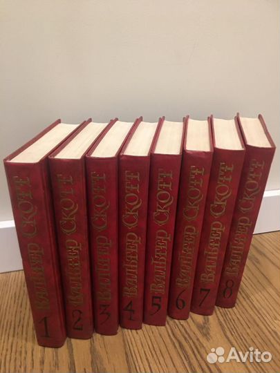 Вальтер Скотт, собрание сочинений в 8-х томах