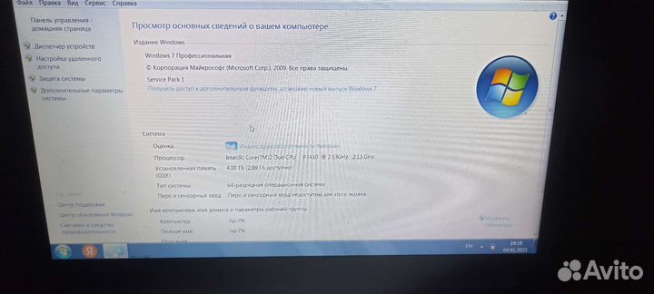 Ноутбук lenovo ideapad y550