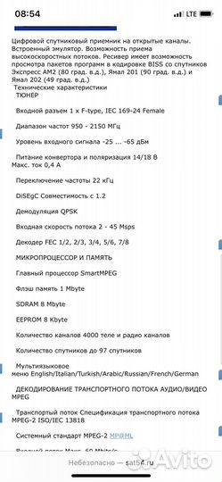 Спутниковый ресивер Lumax