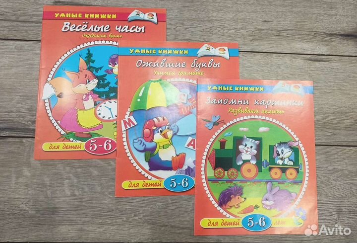 Умные книжки для дошкольников