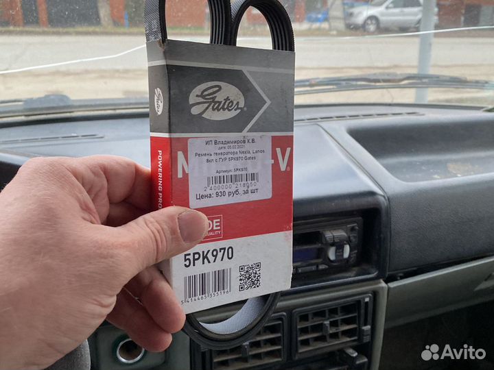 Ремень генератора nexia