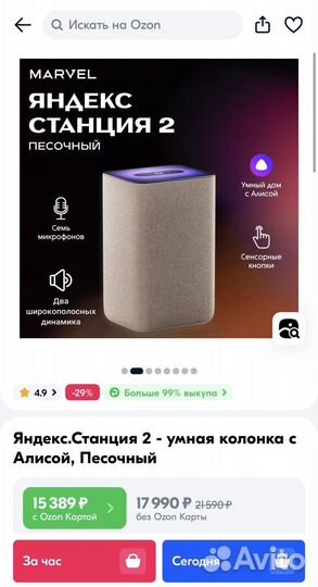 Яндекс станция 2 умная колонка с Алисой