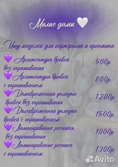 Услуги красоты