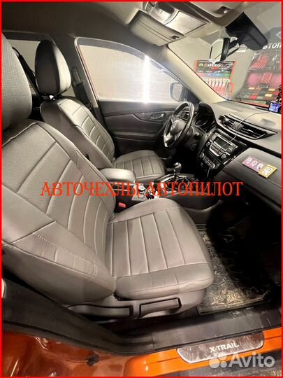 Чехлы Автопилот Nissan X-Trail T32 из экокожи