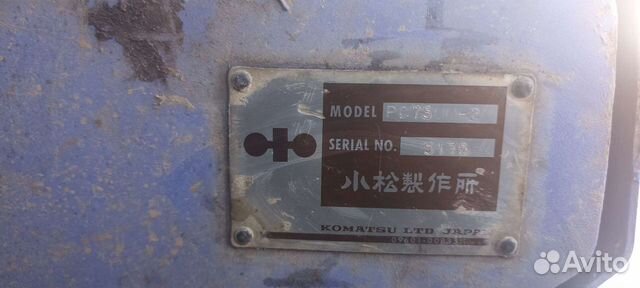 Мини-экскаватор Komatsu PC75UU-2, 2003 объявление продам