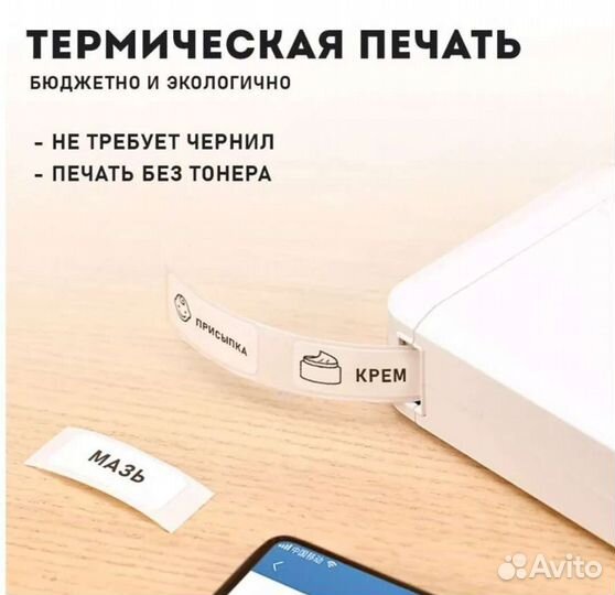 Принтер этикеток