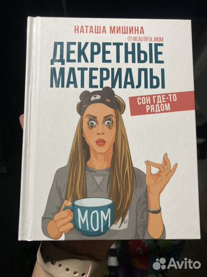 Книга декретные материалы